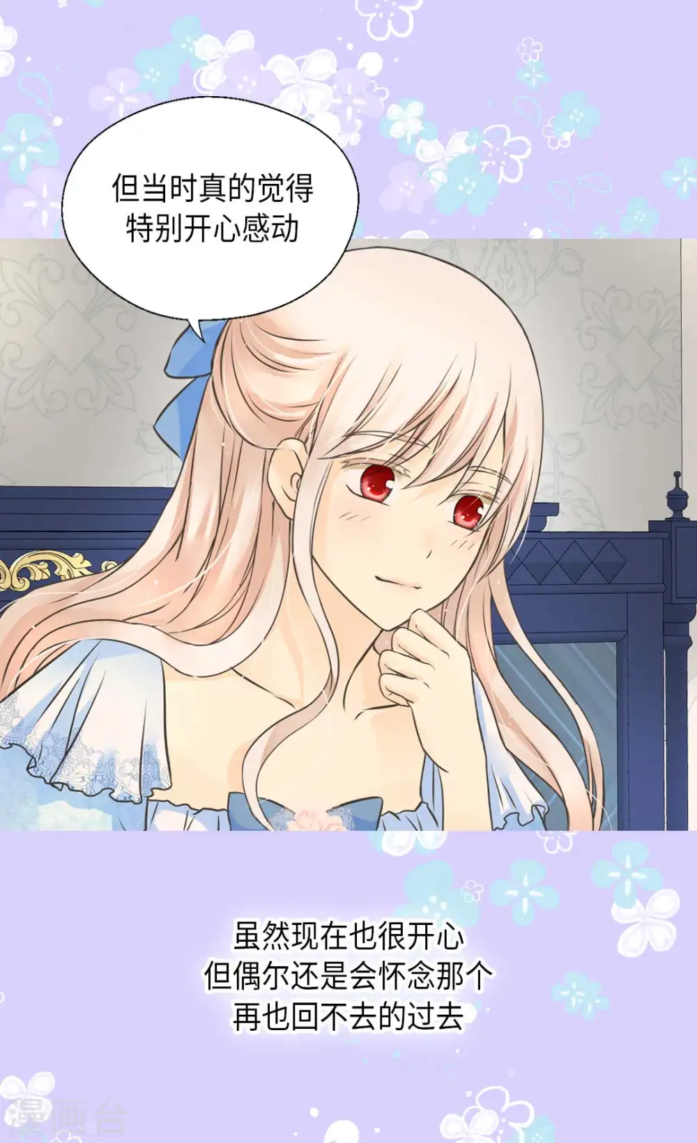 第333话 半夜的一封信 第5页