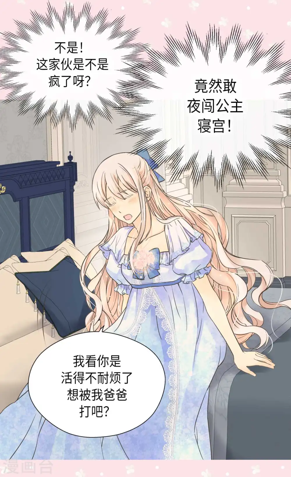 第333话 半夜的一封信 第23页