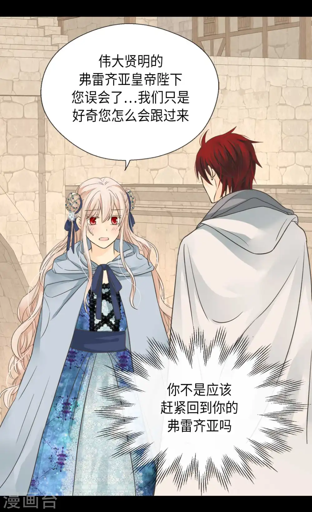 第336话 麻烦您回去 第3页