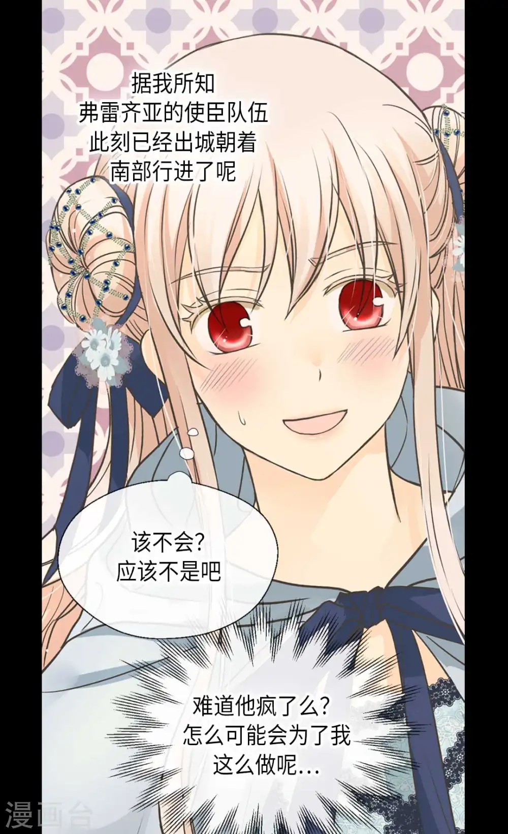 第336话 麻烦您回去 第4页