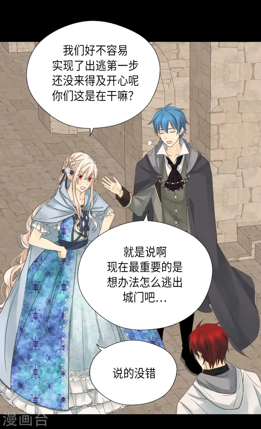 第336话 麻烦您回去 第20页