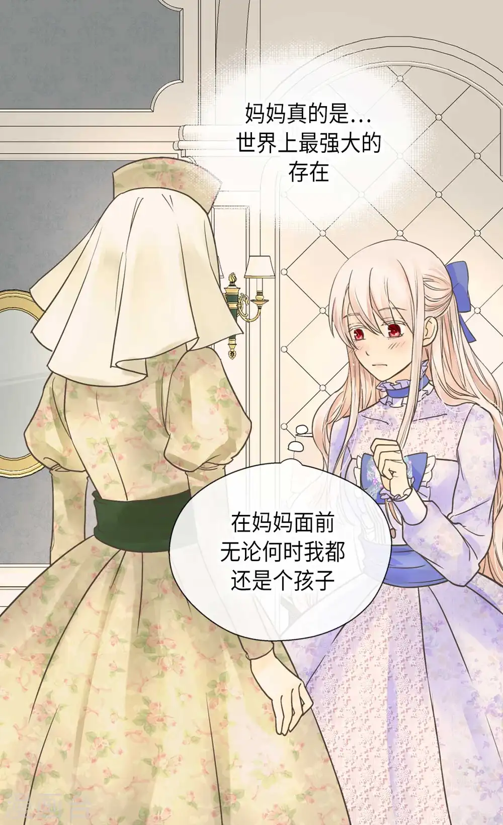 第332话 妈妈的遗物 第10页