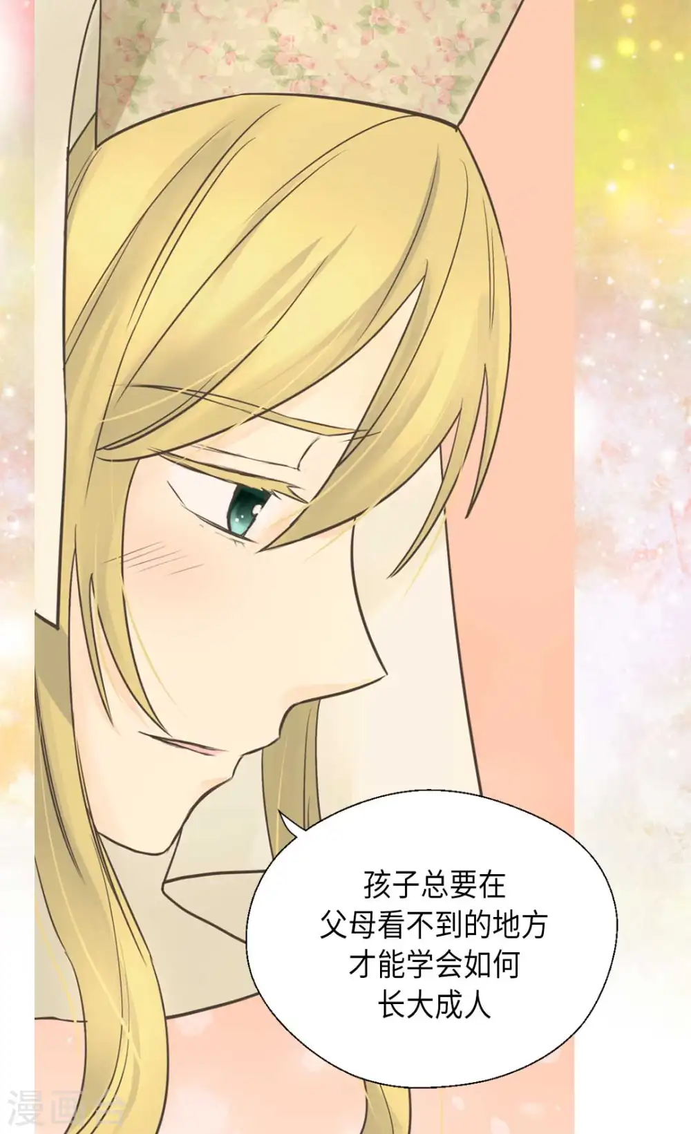 第332话 妈妈的遗物 第12页