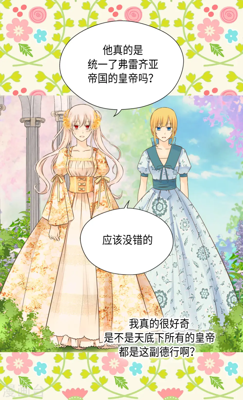 第324话 我还是要确认 第30页