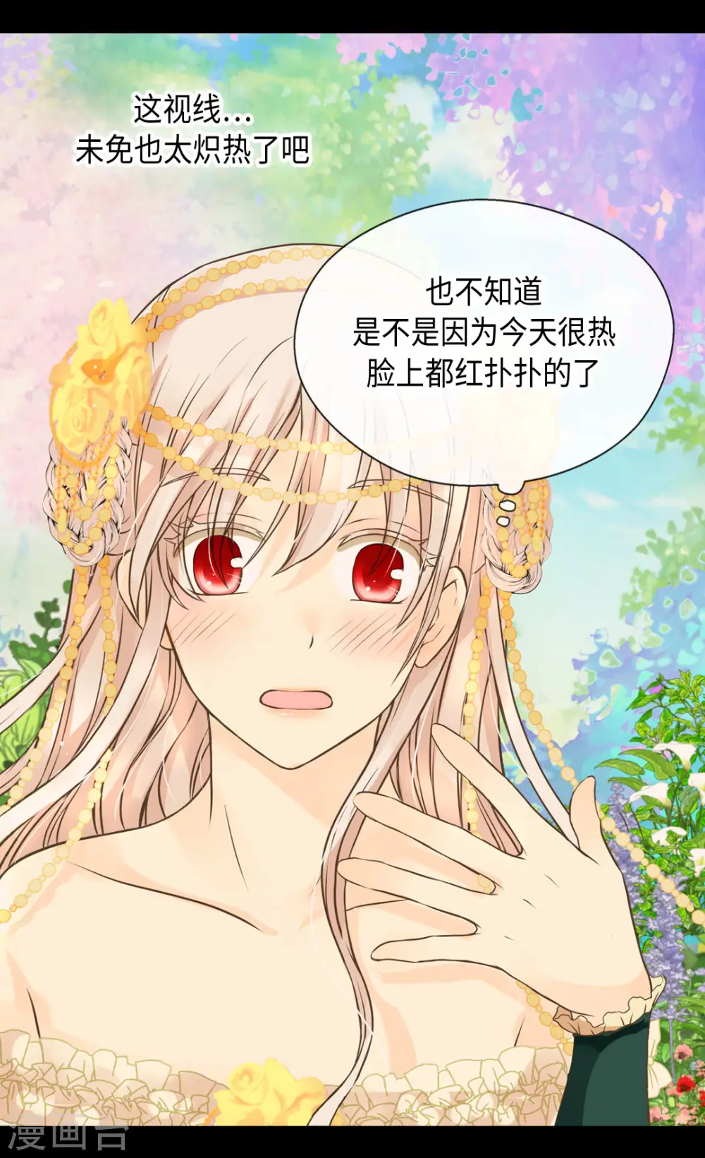 第320话 想你了 第6页