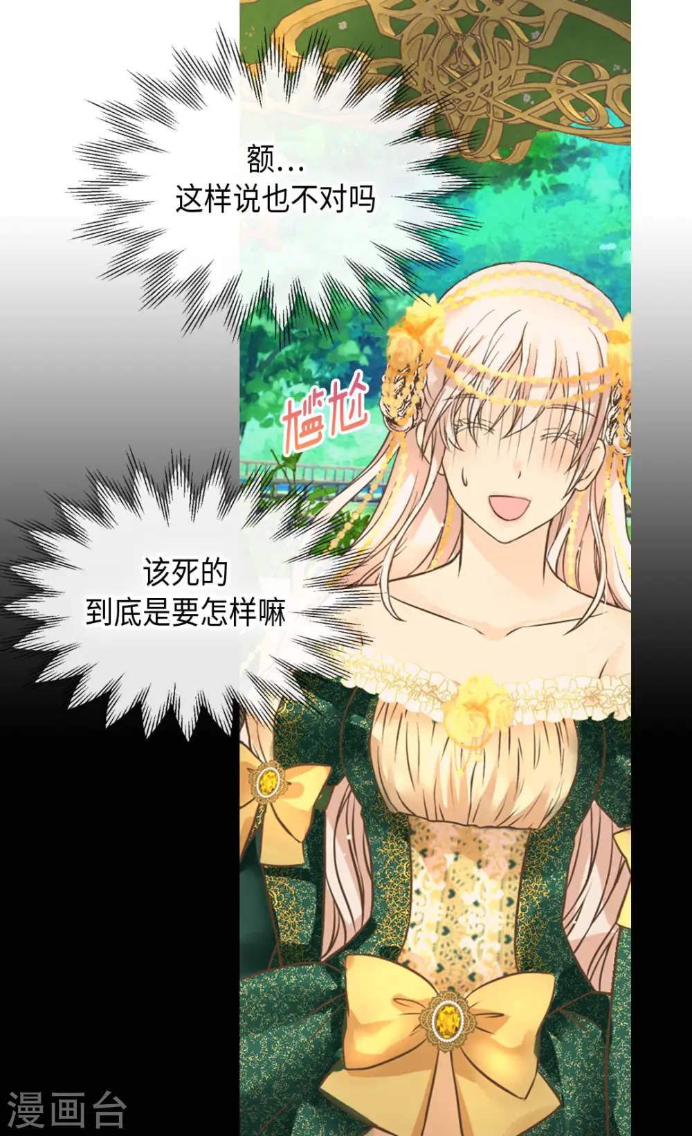 第319话 我还记得 第11页