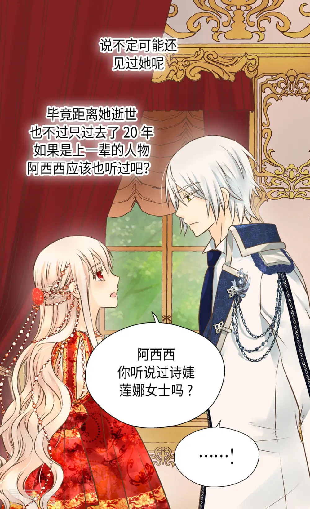 第310话 阿西西你知道吗？ 第15页
