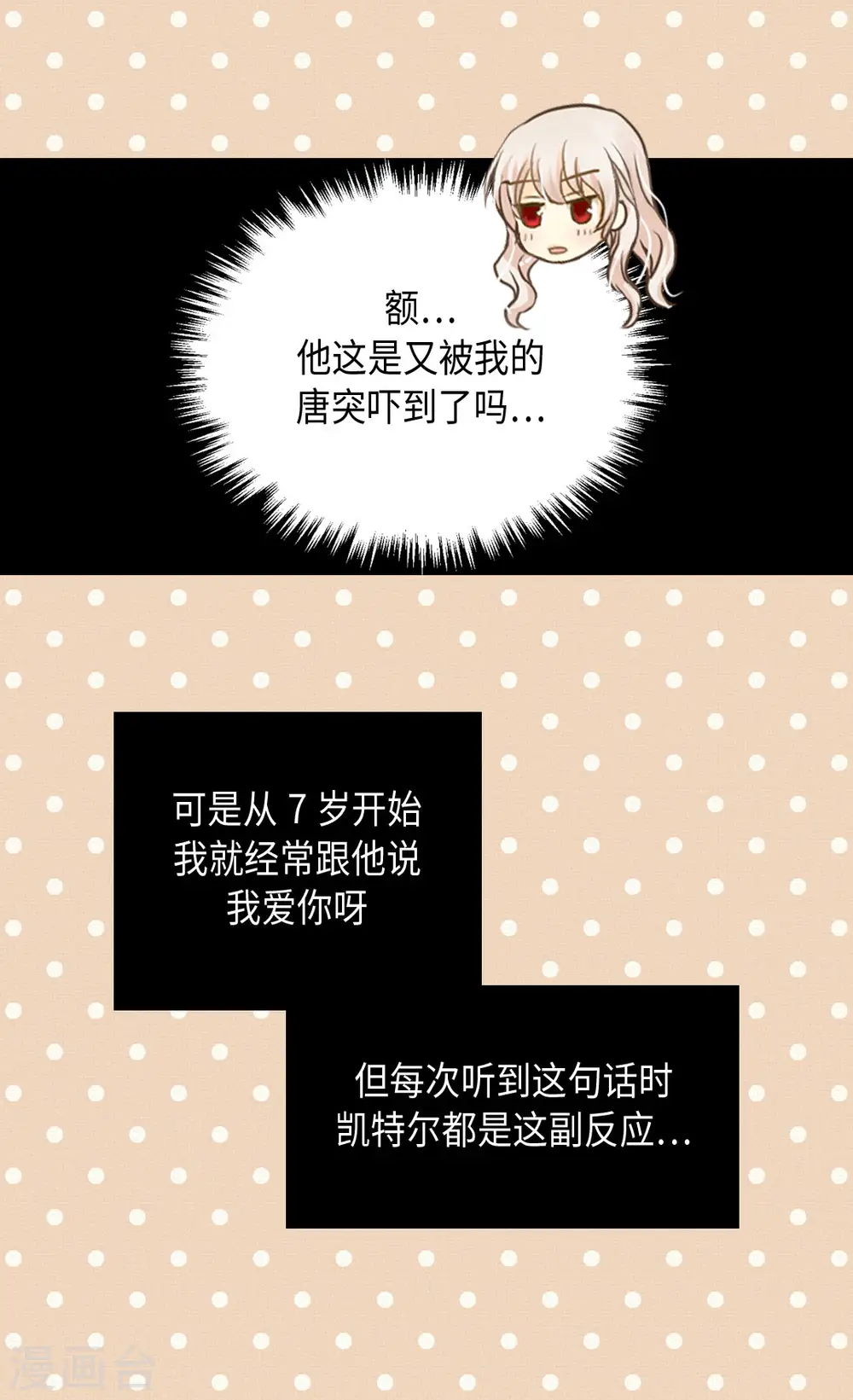 第314话 我们在一条路上 第12页