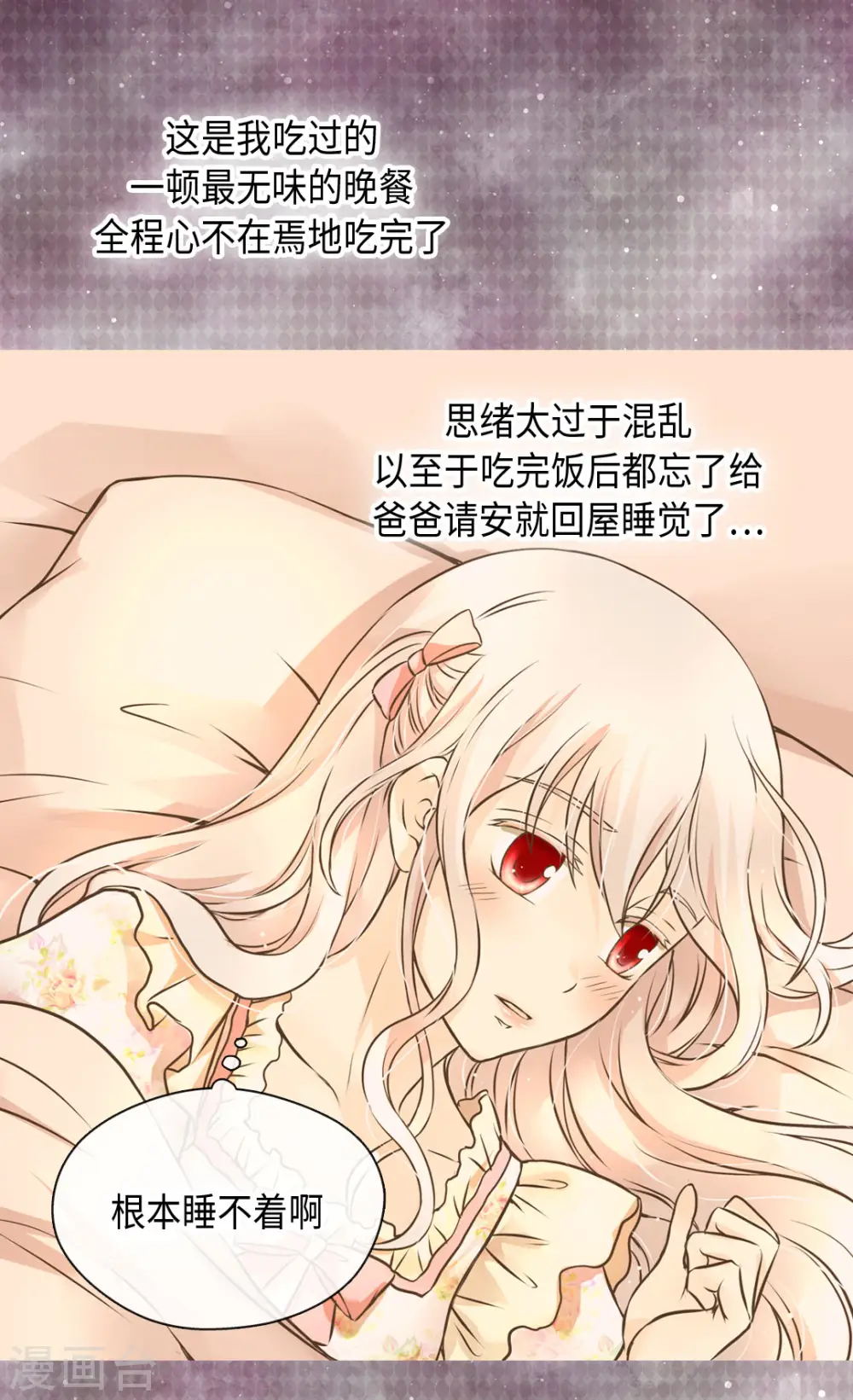 第311话 不知道该怎么办 第3页
