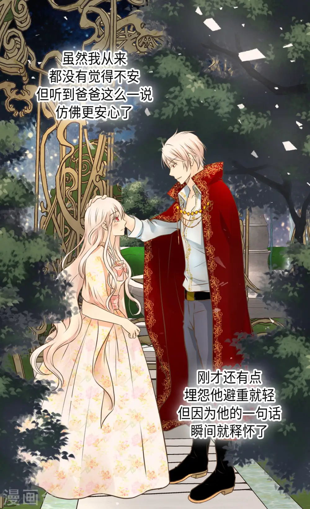 第315话 给我笑一下 第17页