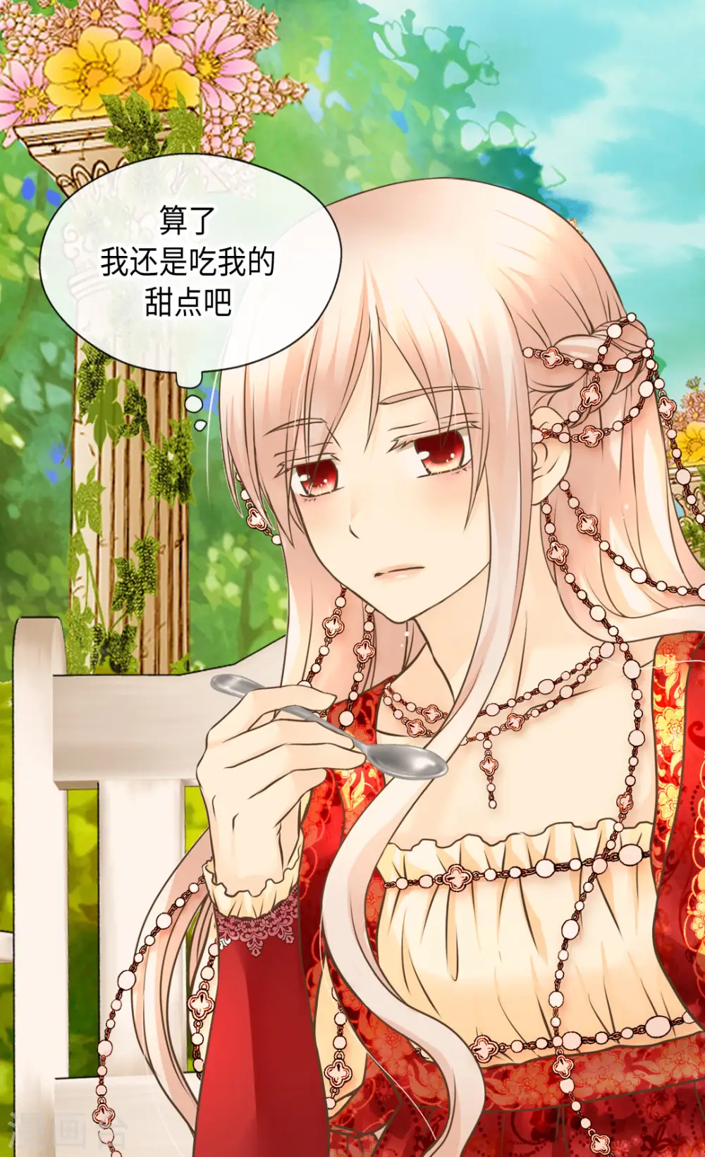 第308话 格林西图的秘密 第6页