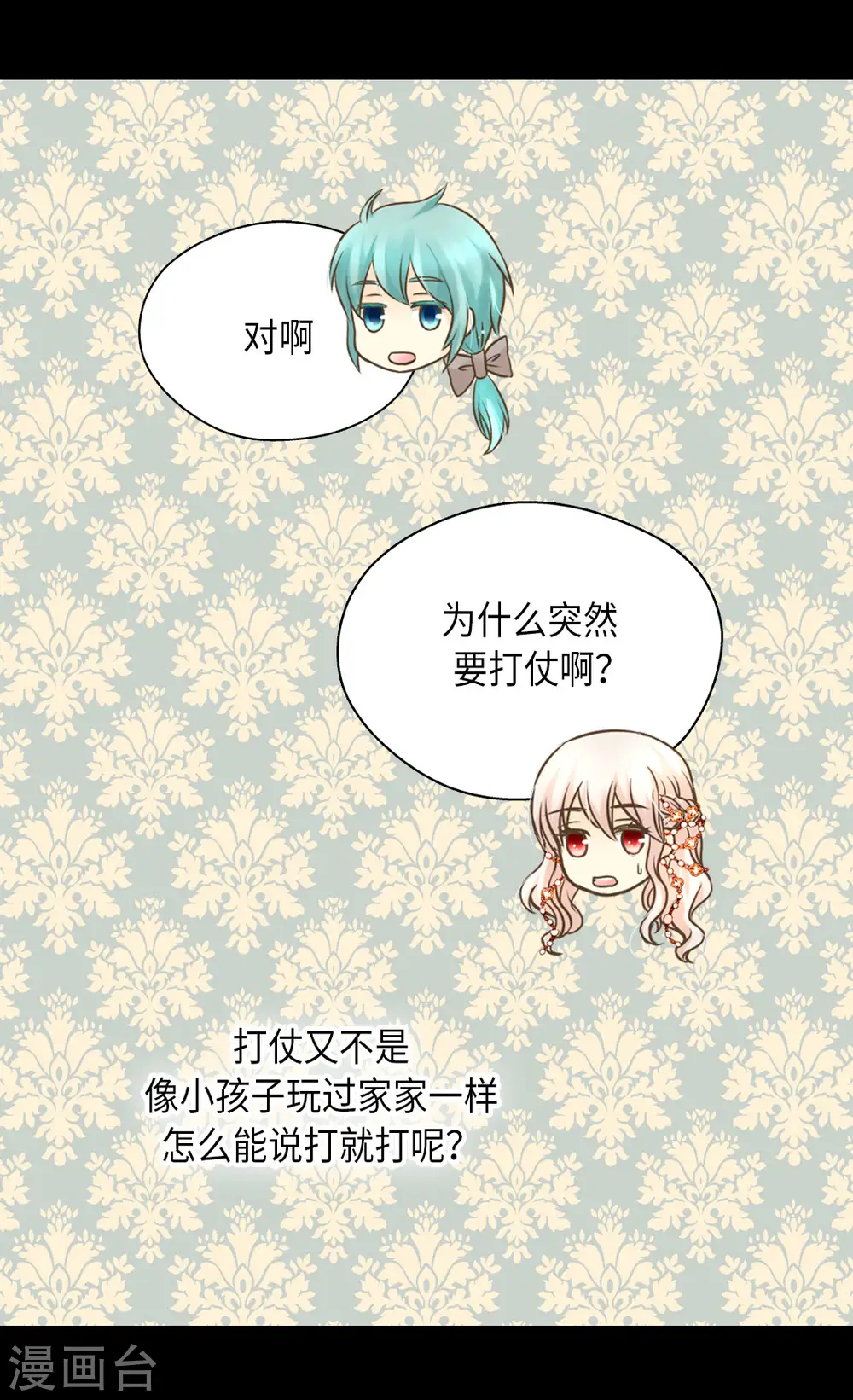 第306话 差一点开战争 第20页