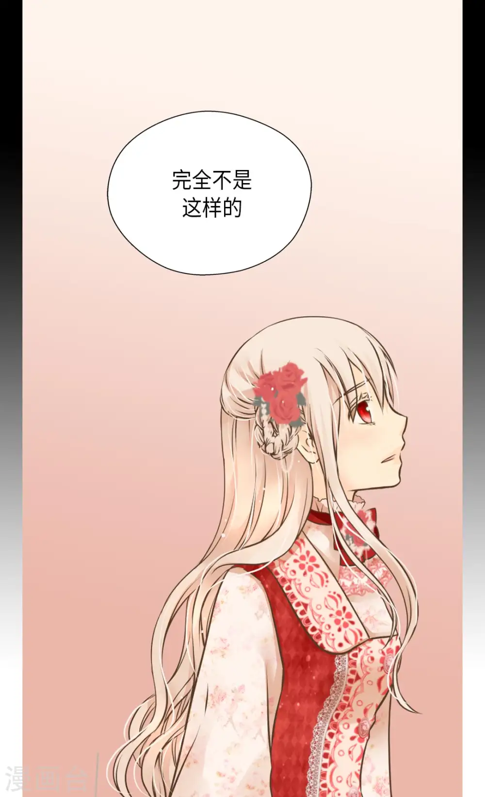 第299话 你还是小孩子 第2页