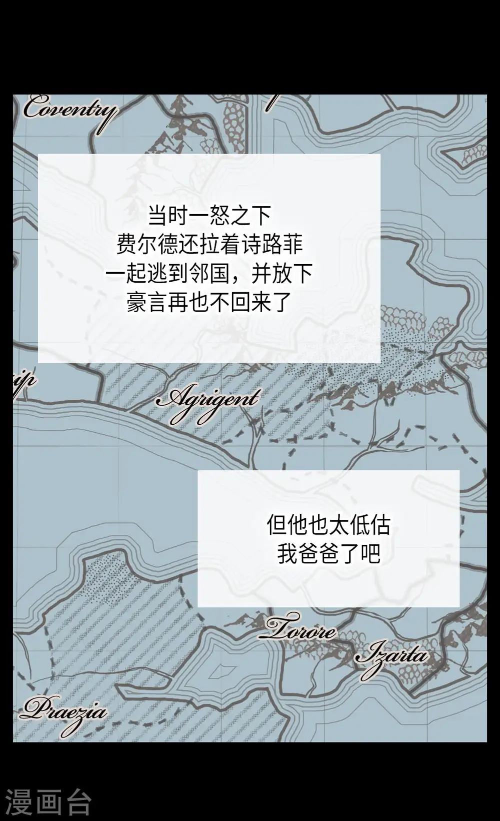 第294话 凯特尔呢？ 第18页