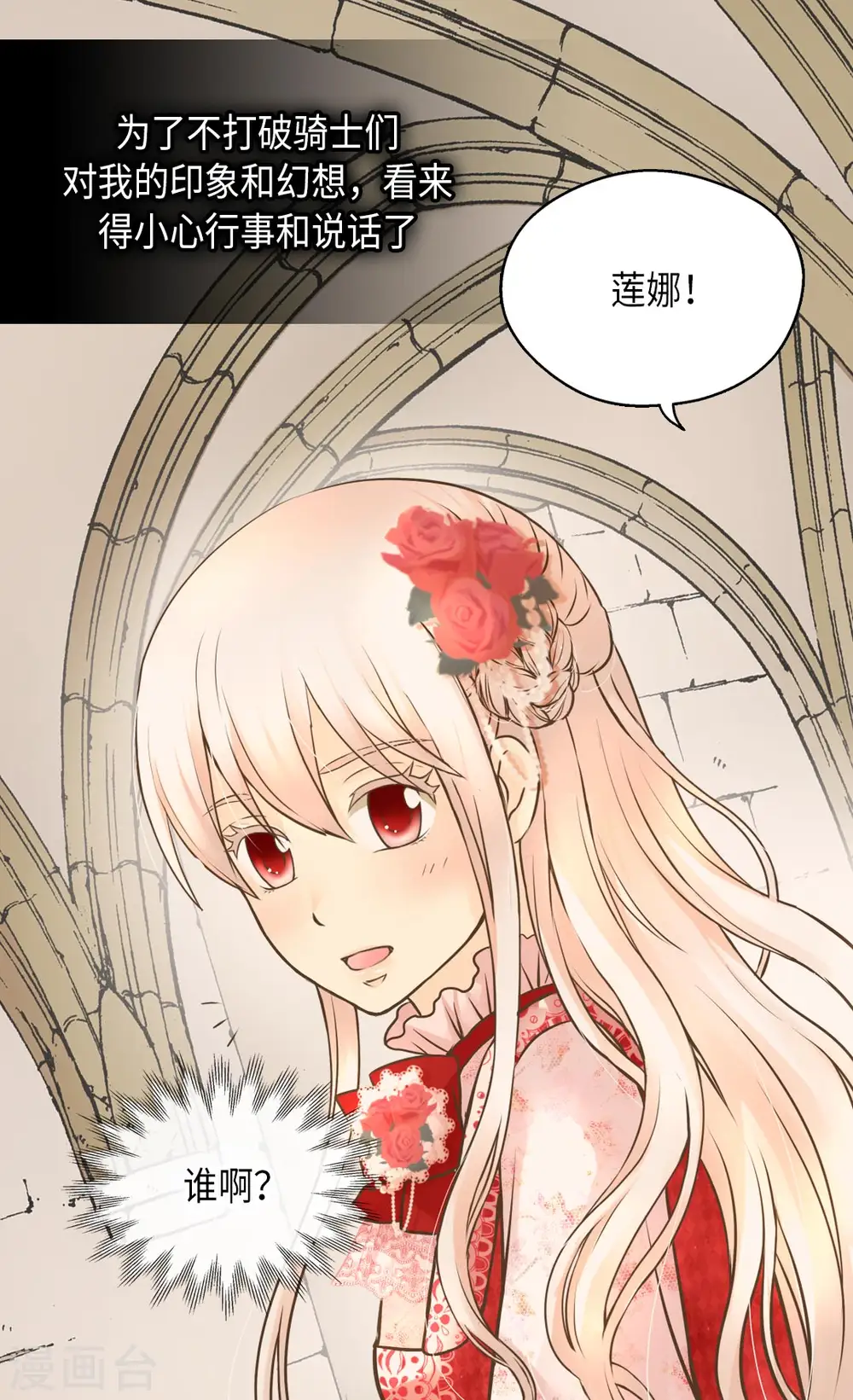 第297话 变大人了！ 第3页