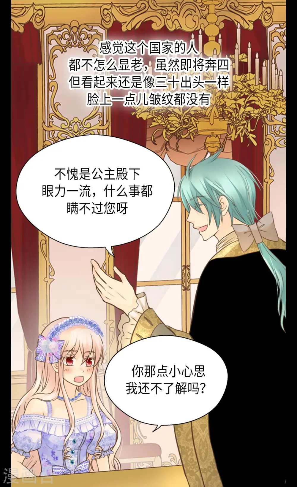 第295话 不觉中成大人 第13页