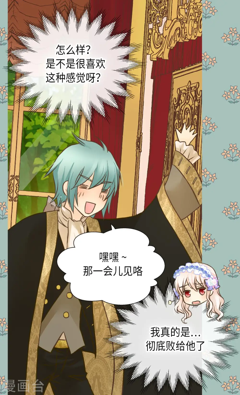 第295话 不觉中成大人 第30页