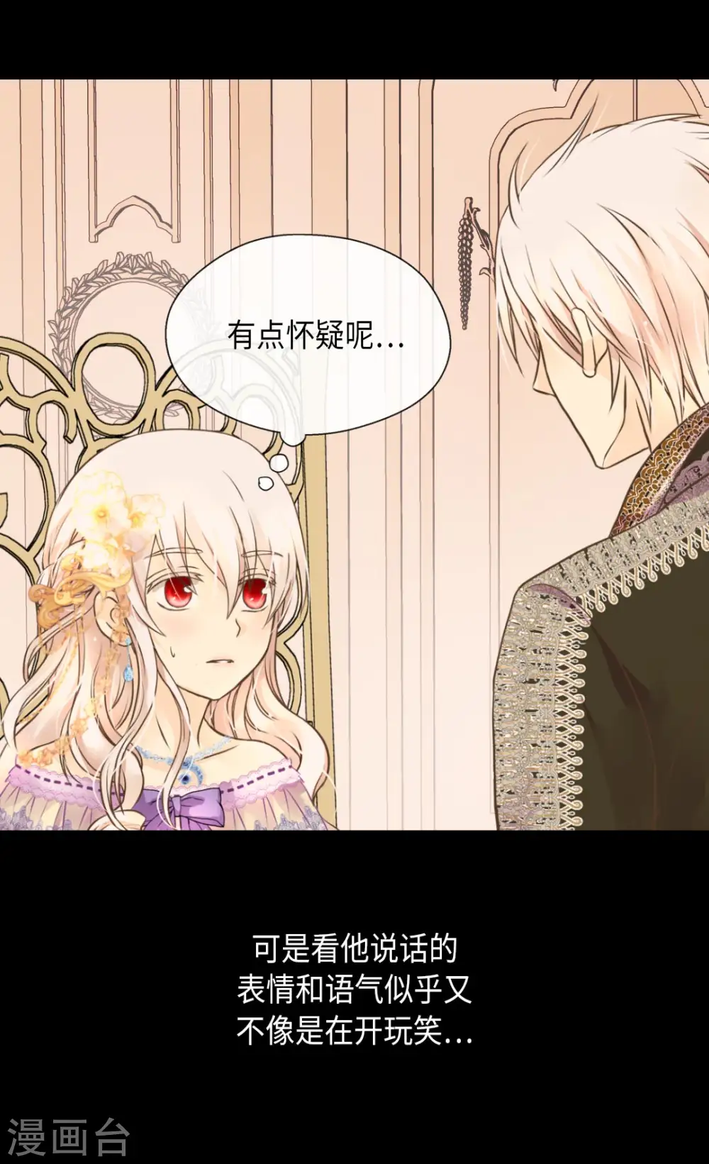 第291话 “我”的女儿 第19页