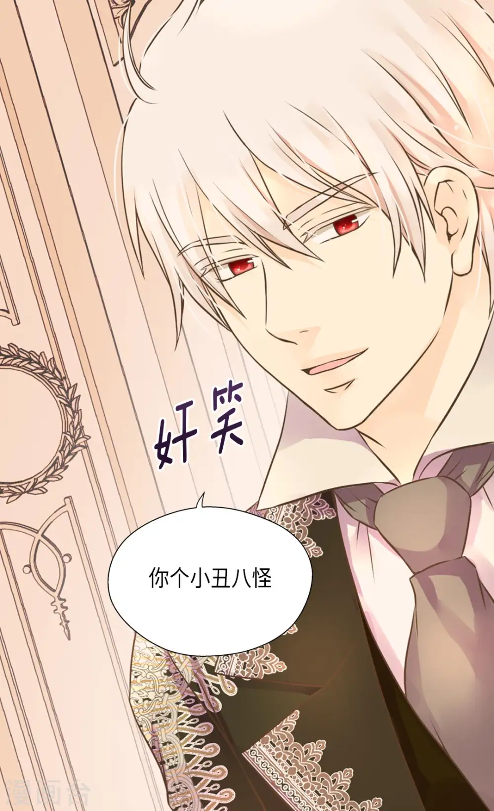第291话 “我”的女儿 第25页