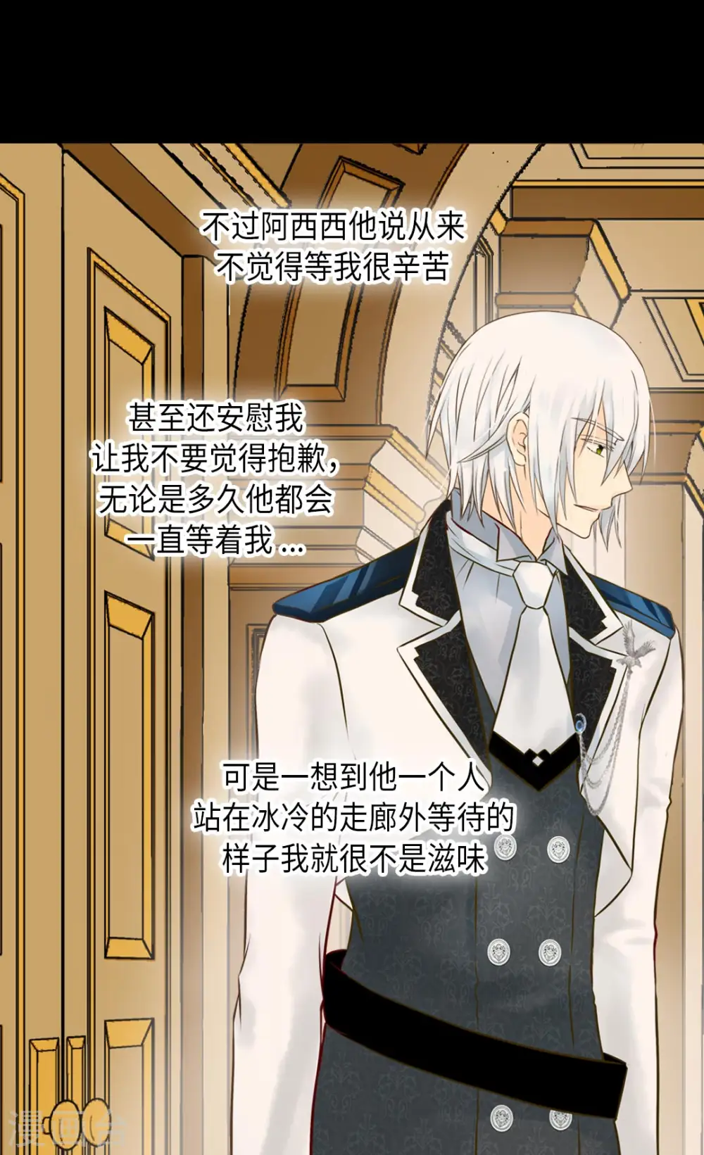 第289话 阿西西给的项链 第13页