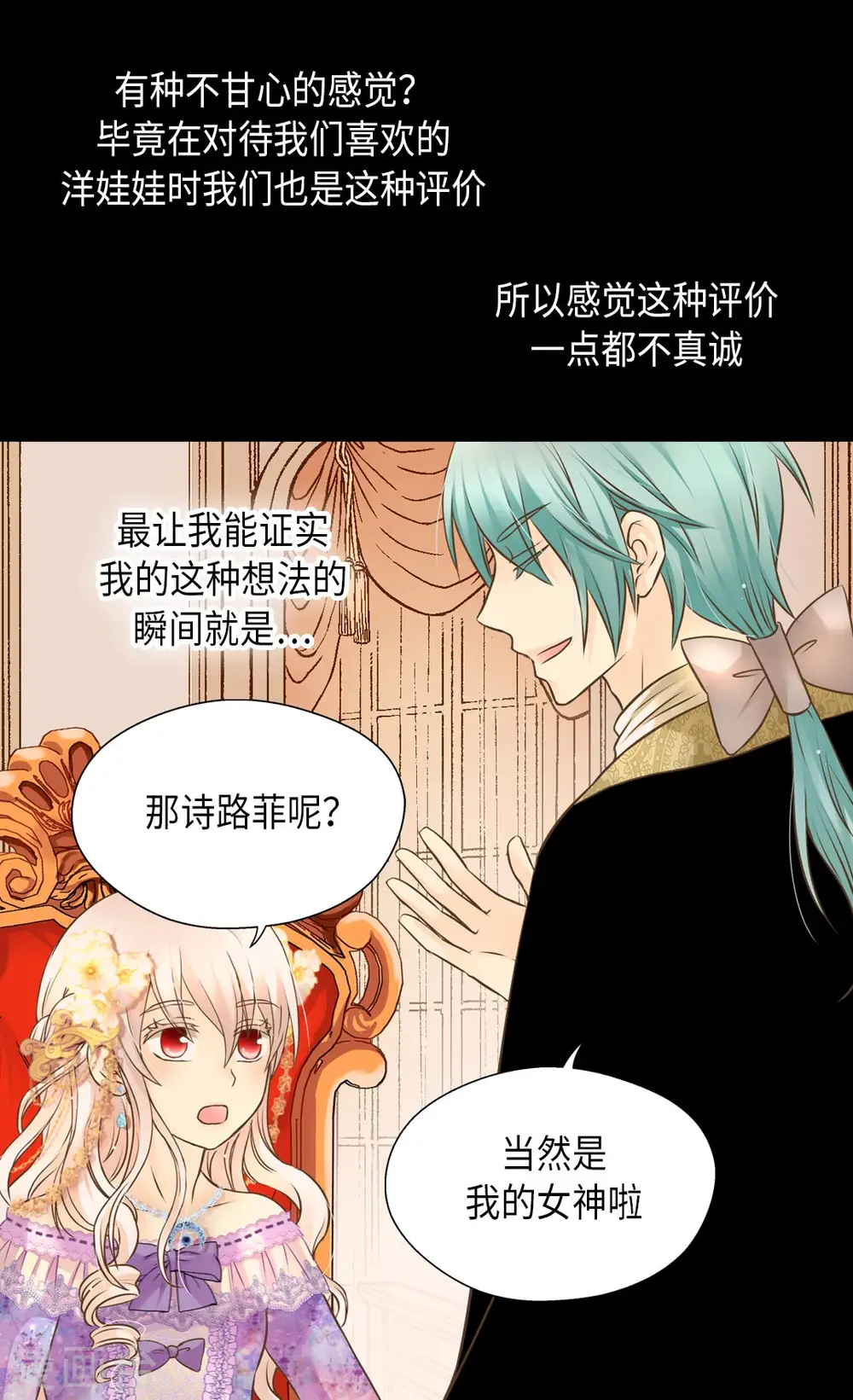 第290话 你的想法是？ 第36页