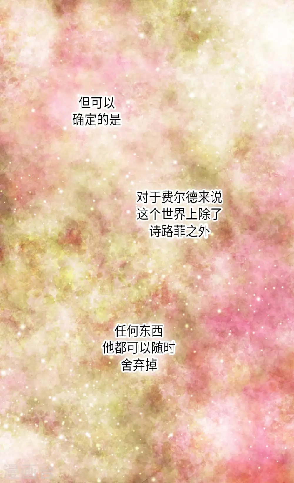 第290话 你的想法是？ 第39页