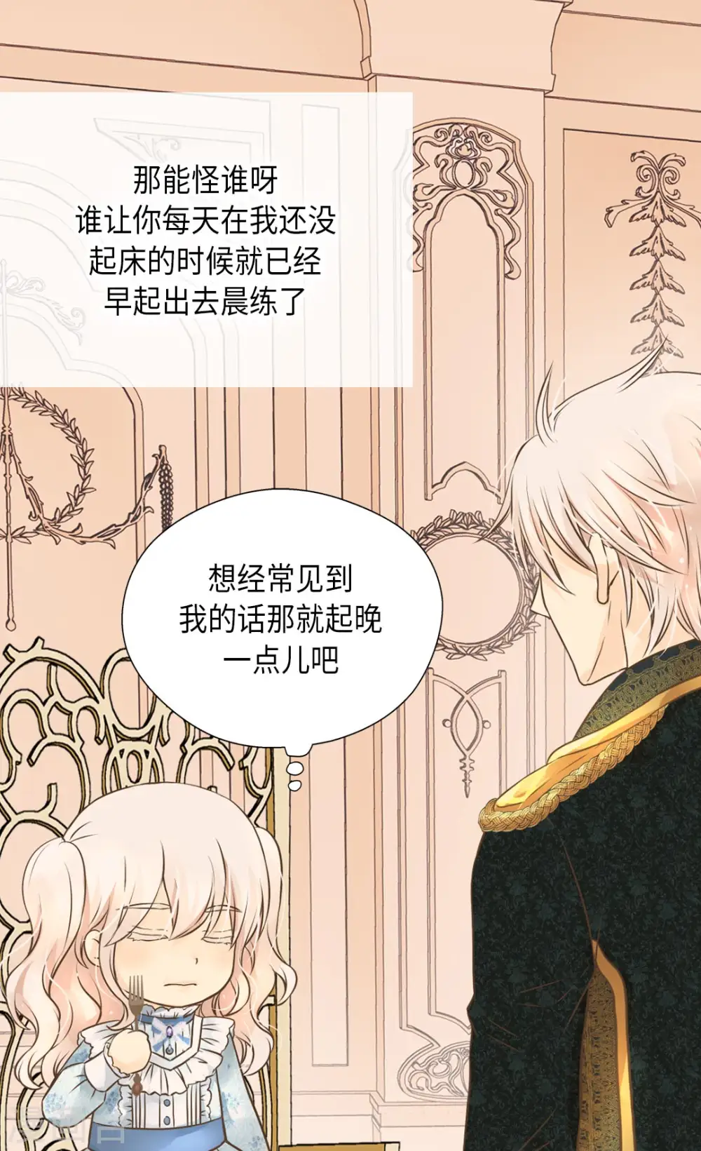 第287话 他的选择是？ 第5页