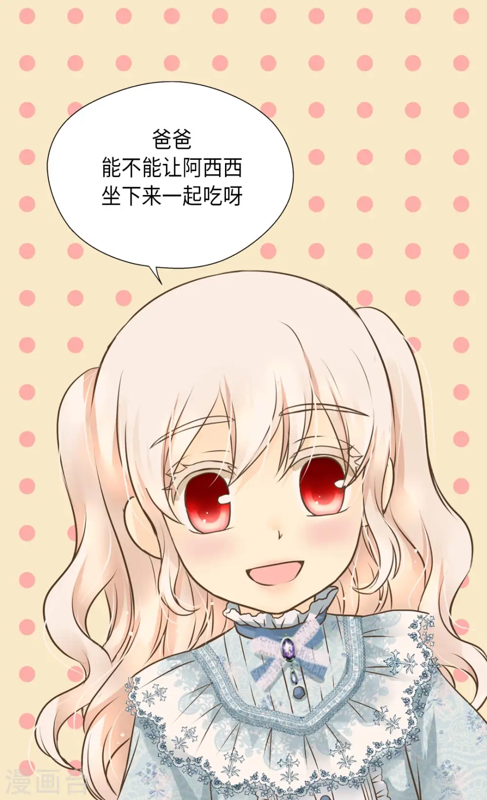 第287话 他的选择是？ 第8页