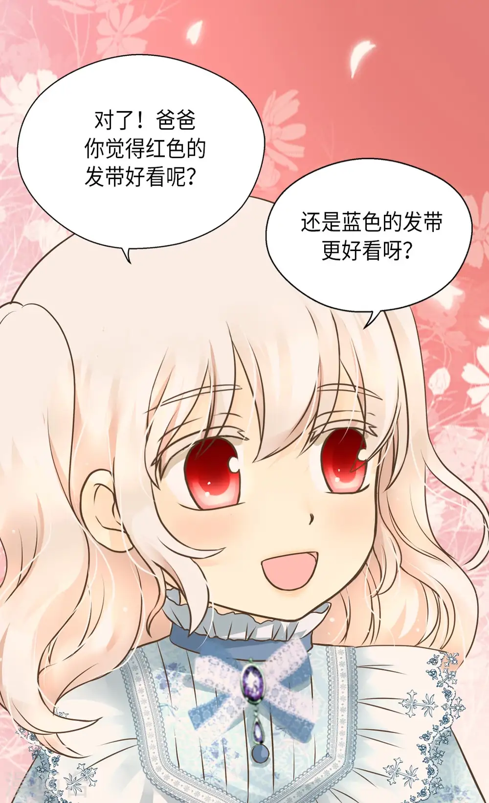 第287话 他的选择是？ 第13页