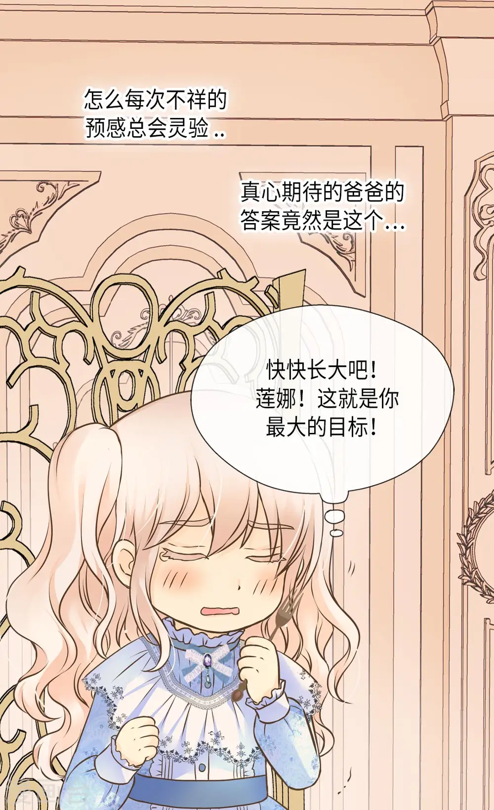 第287话 他的选择是？ 第17页