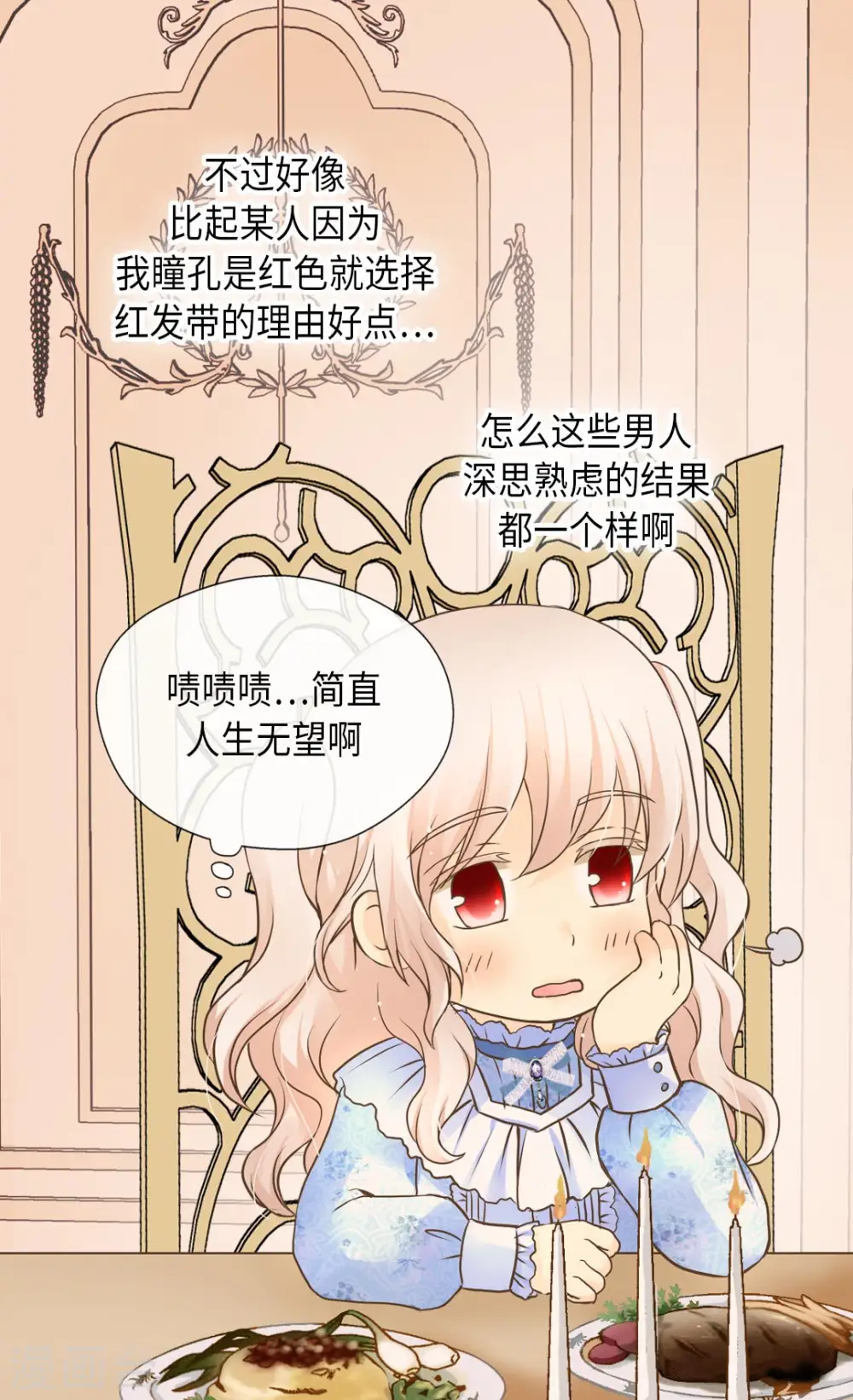 第287话 他的选择是？ 第20页