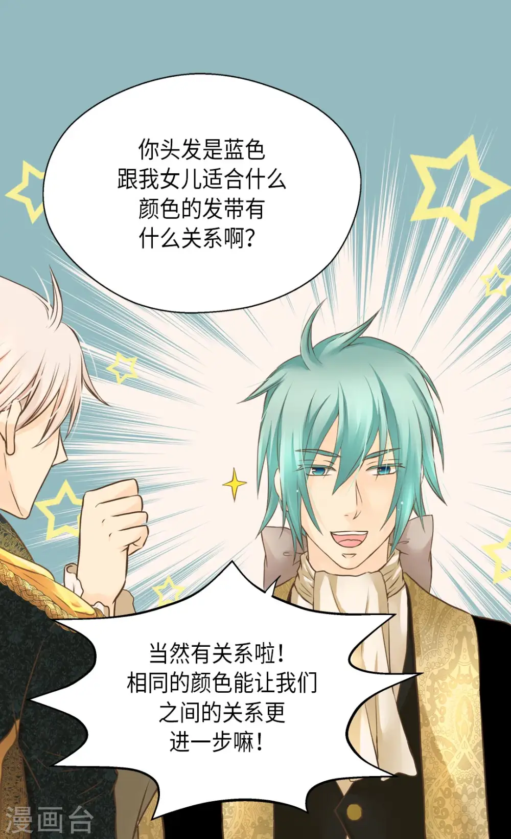 第287话 他的选择是？ 第21页
