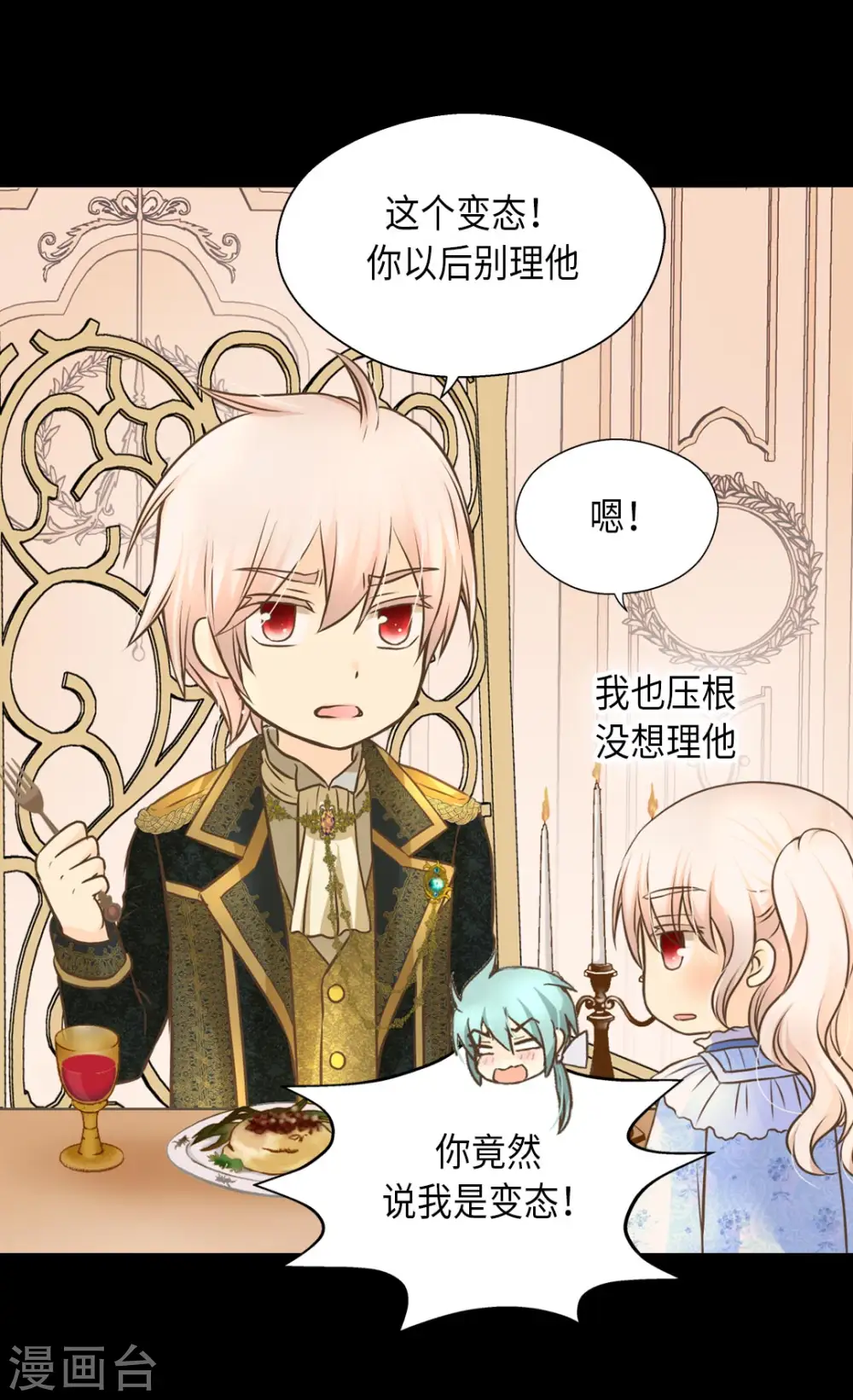 第287话 他的选择是？ 第22页