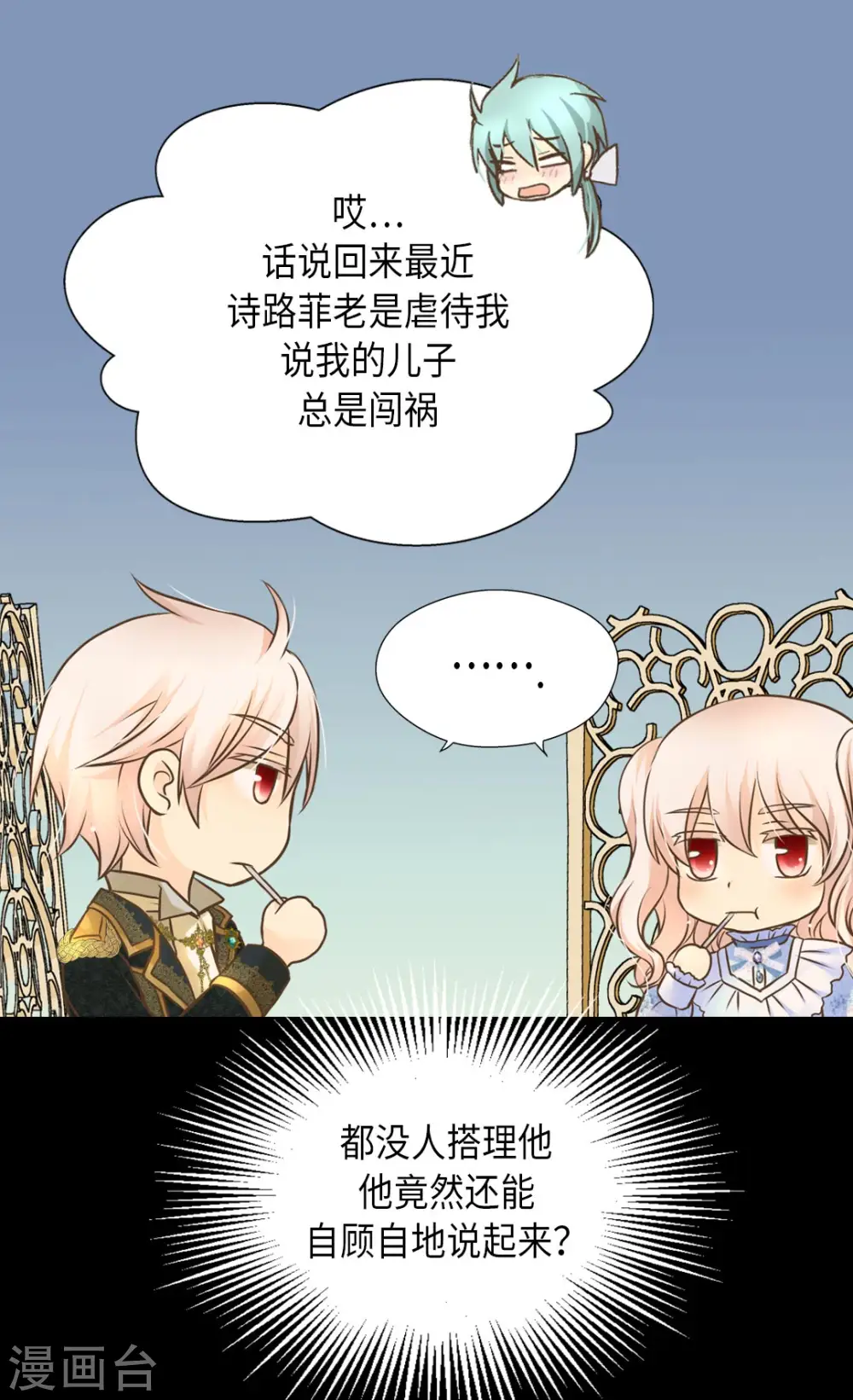 第287话 他的选择是？ 第24页