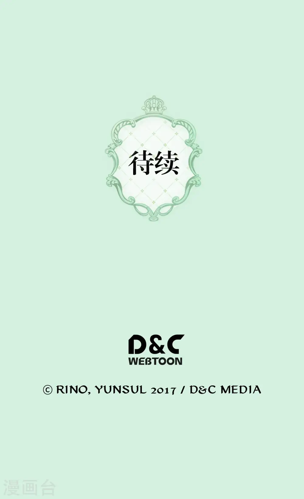 第287话 他的选择是？ 第29页