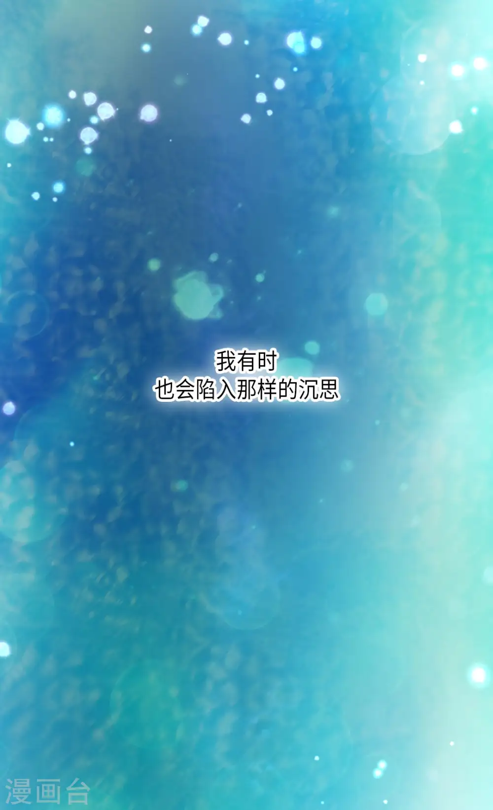第276话 “他”的真心 第2页