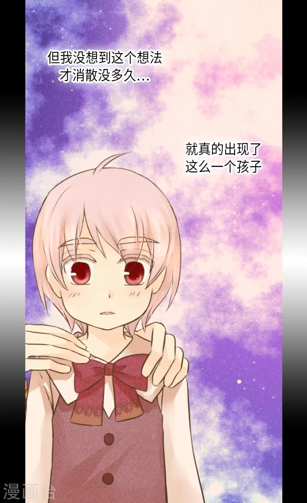 第276话 “他”的真心 第6页