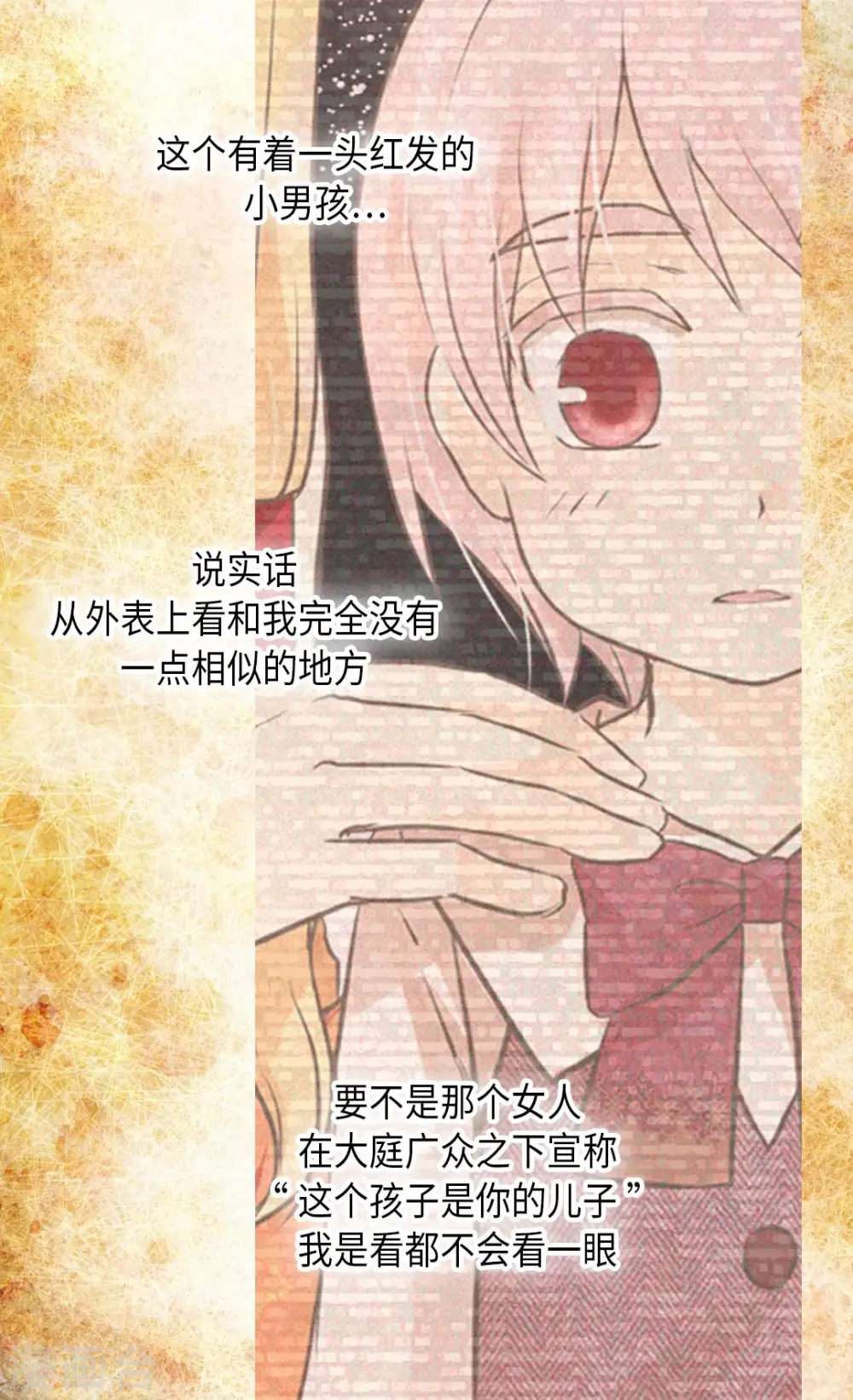 第276话 “他”的真心 第10页