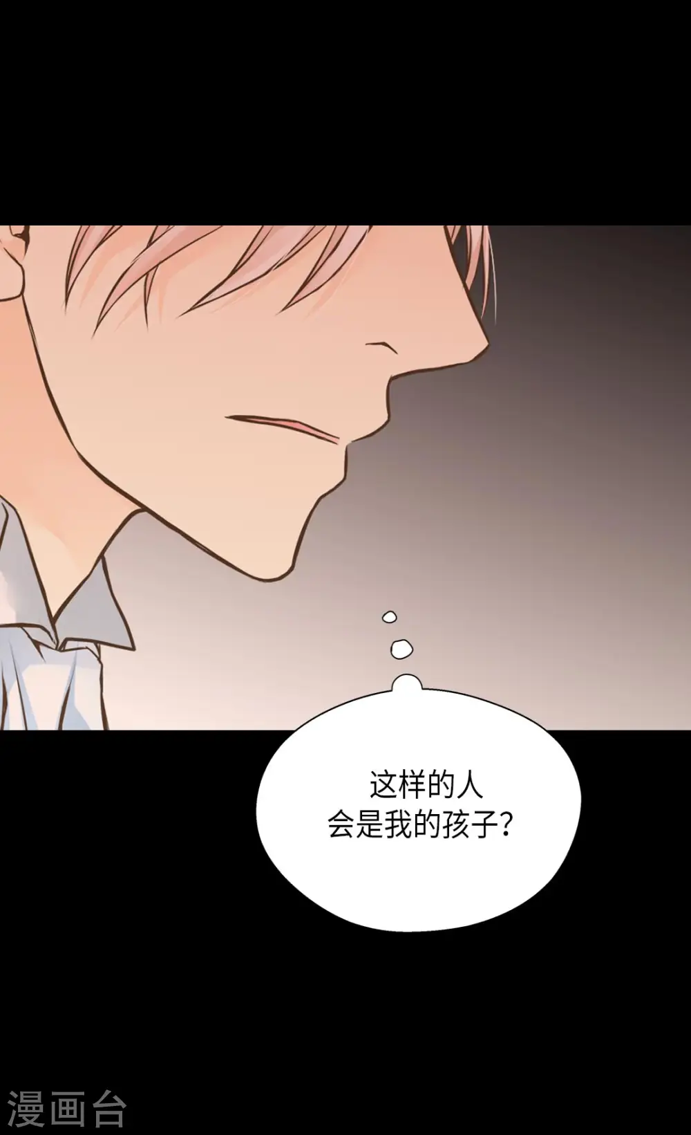 第276话 “他”的真心 第14页