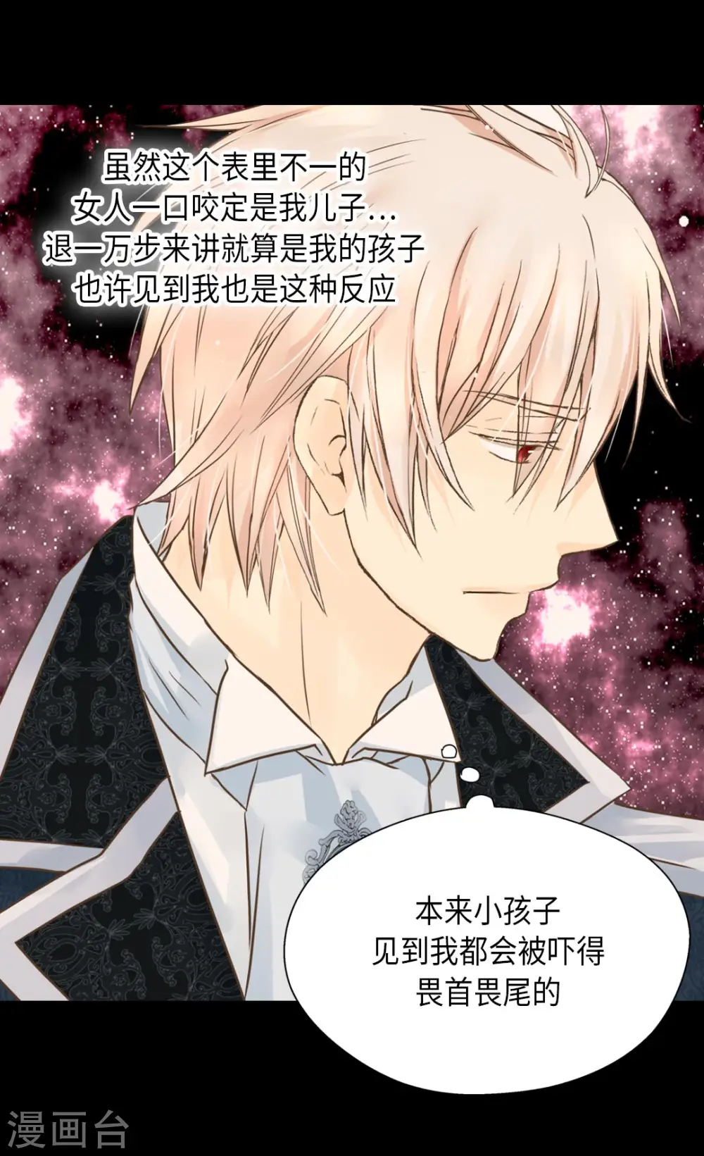 第276话 “他”的真心 第15页