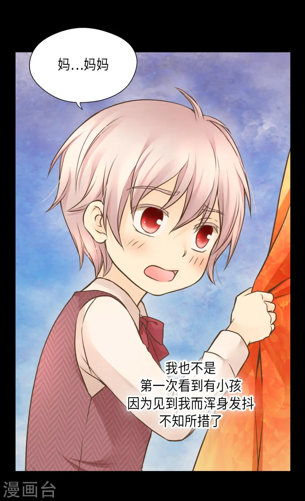 第276话 “他”的真心 第16页