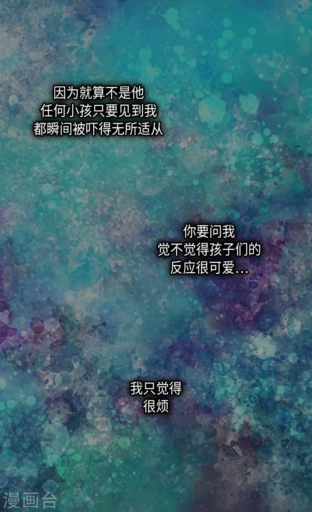 第276话 “他”的真心 第17页