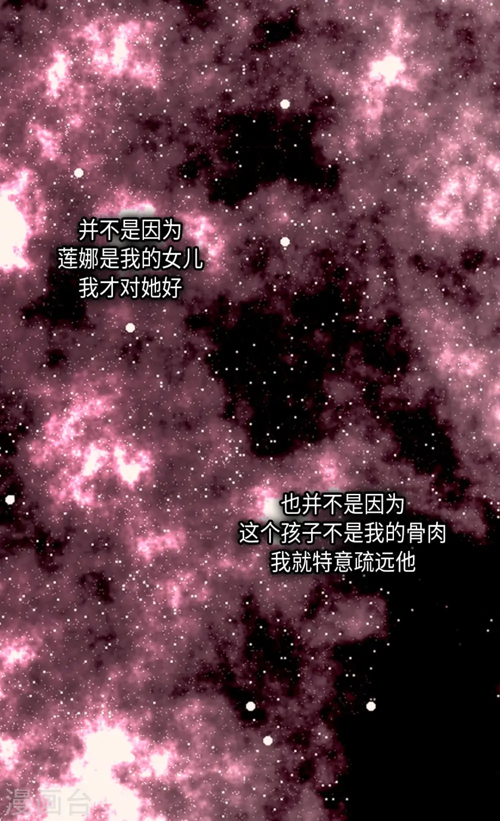 第276话 “他”的真心 第19页