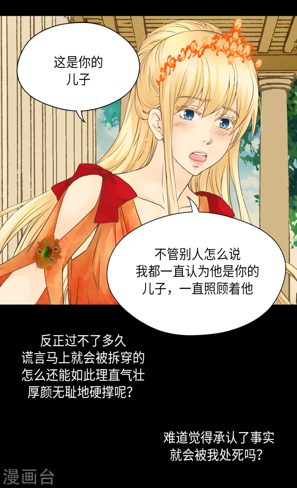 第276话 “他”的真心 第20页