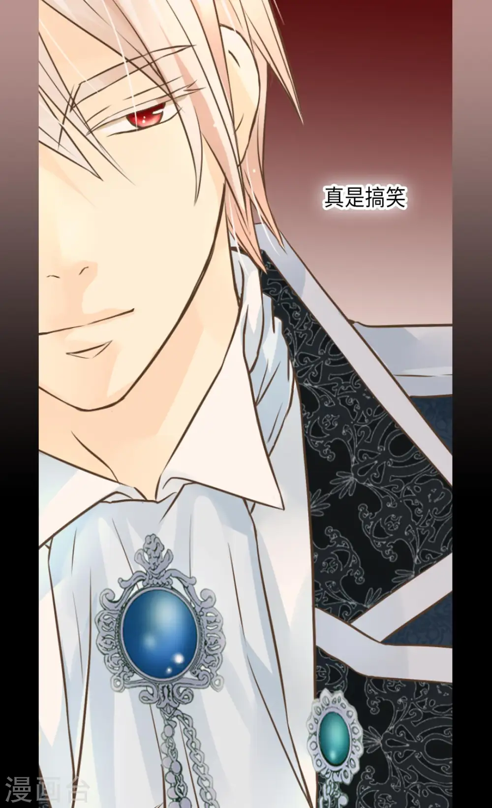 第276话 “他”的真心 第22页