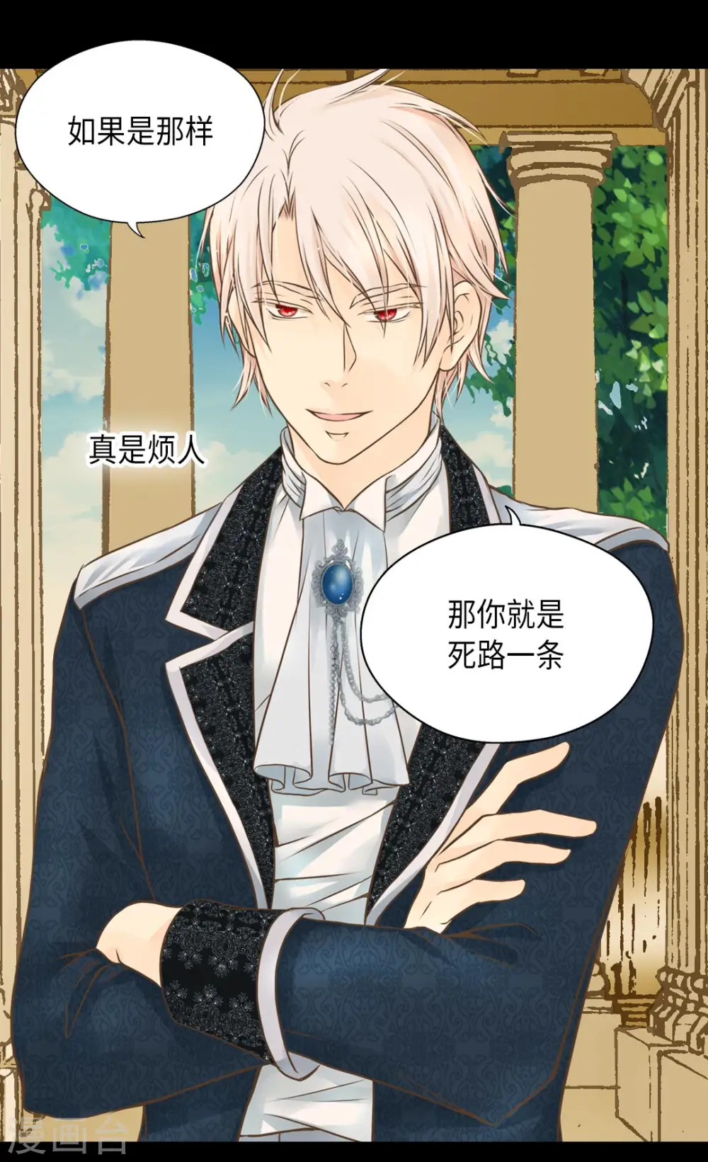 第276话 “他”的真心 第24页