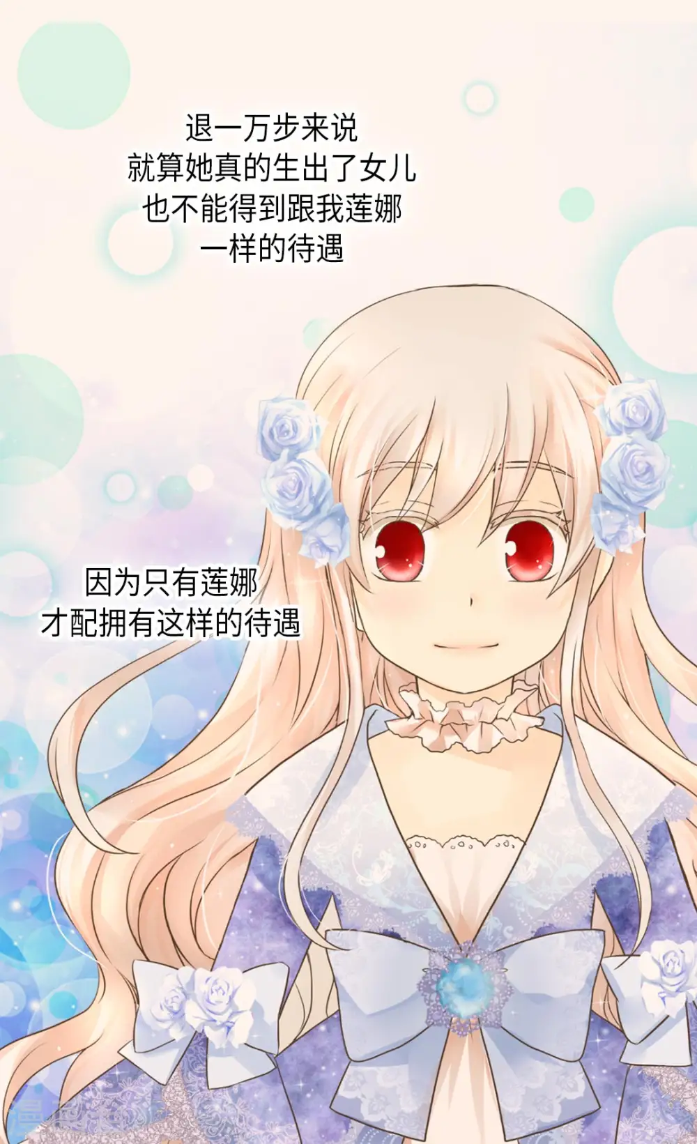 第276话 “他”的真心 第25页