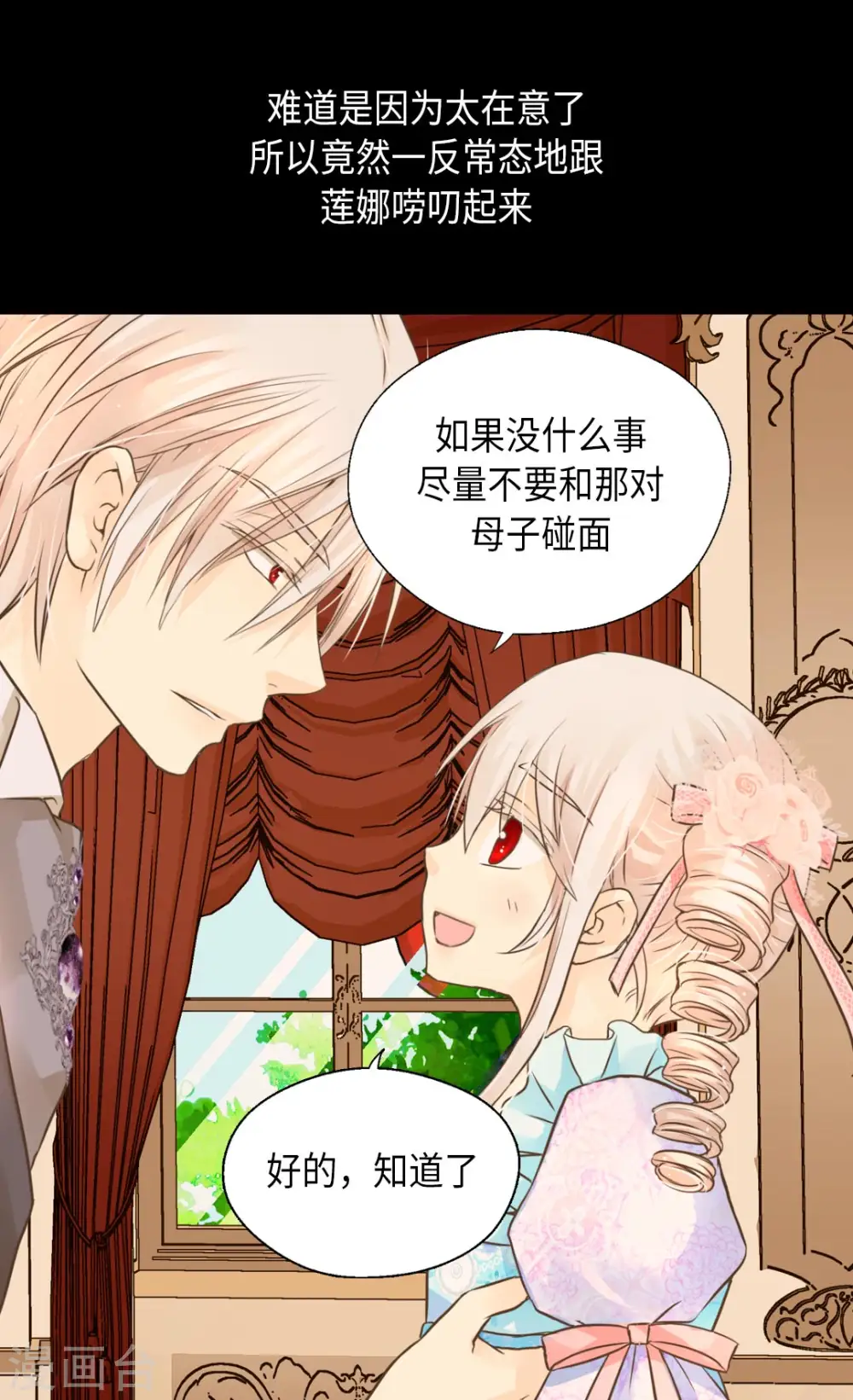 第276话 “他”的真心 第27页