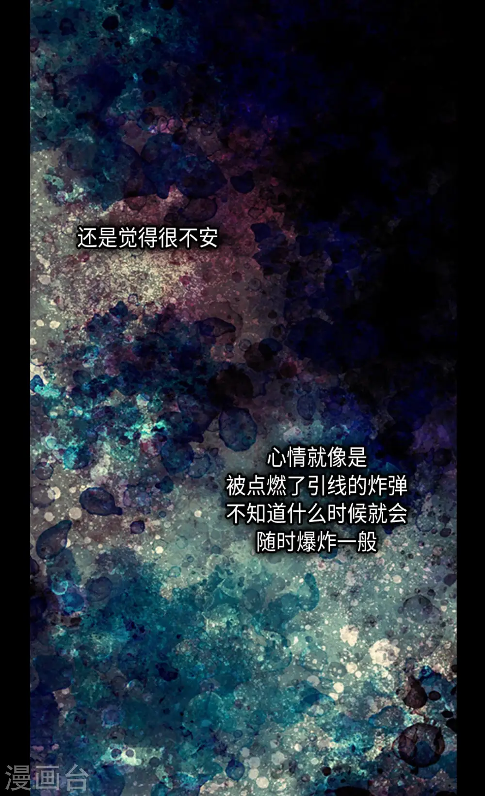 第276话 “他”的真心 第28页