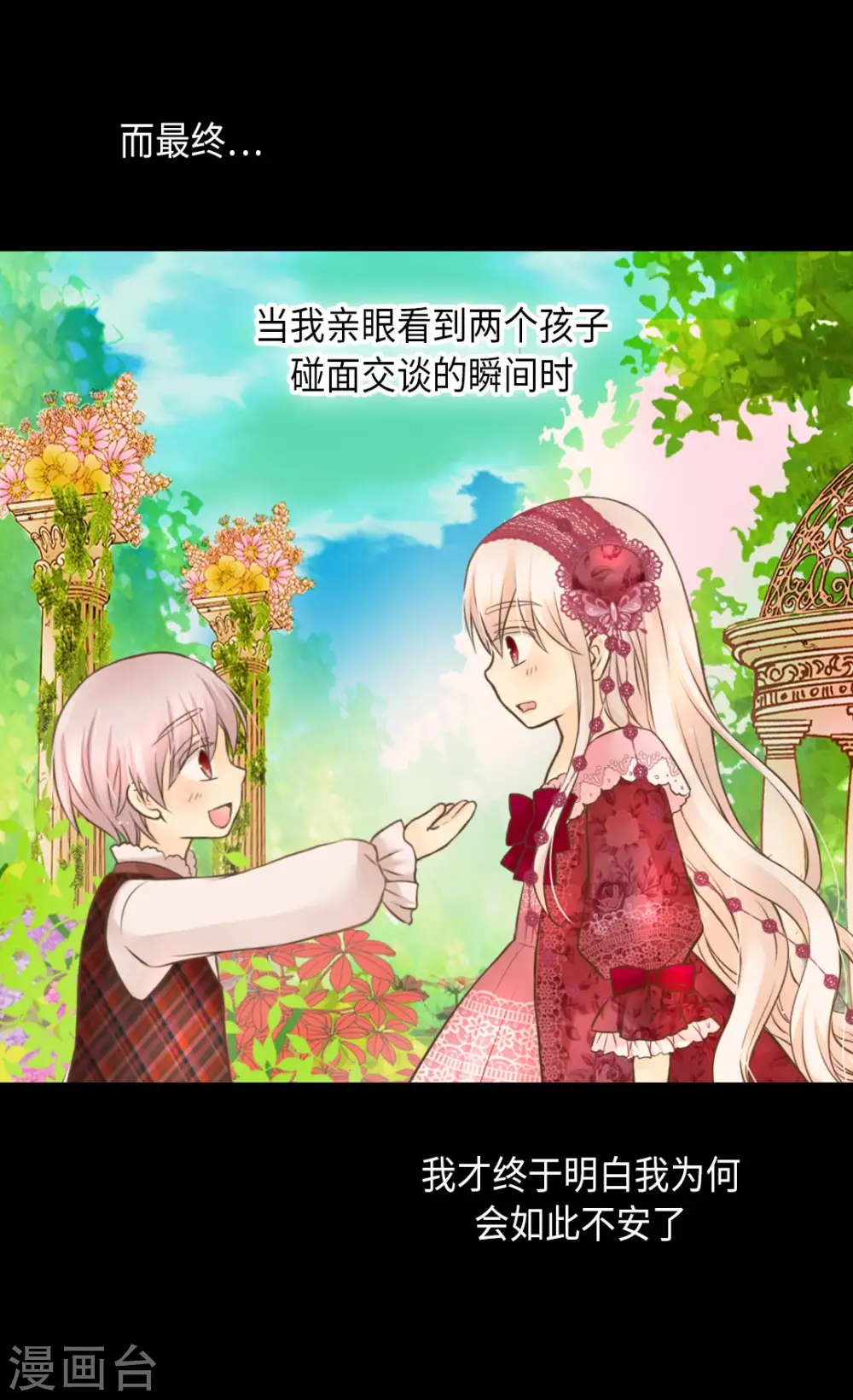 第276话 “他”的真心 第29页